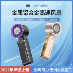 半導体電動ファン 折りたたみ式デジタルディスプレイ 冷却小型ファン 長時間持続 アウトドア ハンドヘルド ミニ半導体冷却