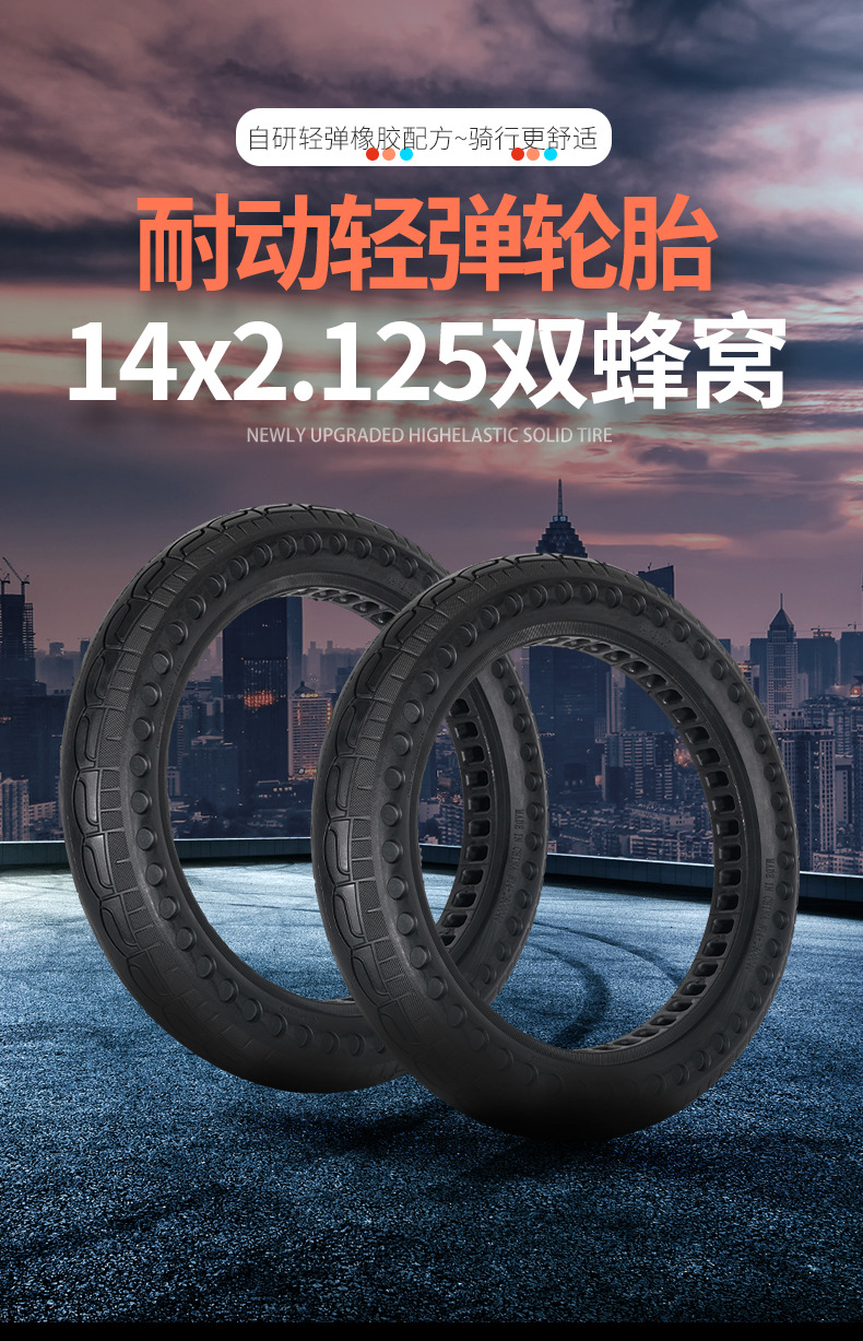 14x2.125轻弹双蜂窝_01.jpg