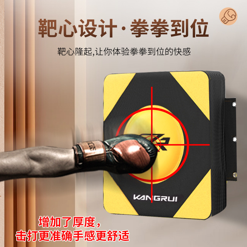Objetivo de pared de entrenamiento de boxeo Kangrui transfronterizo objetivo de mano de bolsa de arena de pared Sanda equipo de fitness en casa objetivo de boxeo entrega de una sola pieza