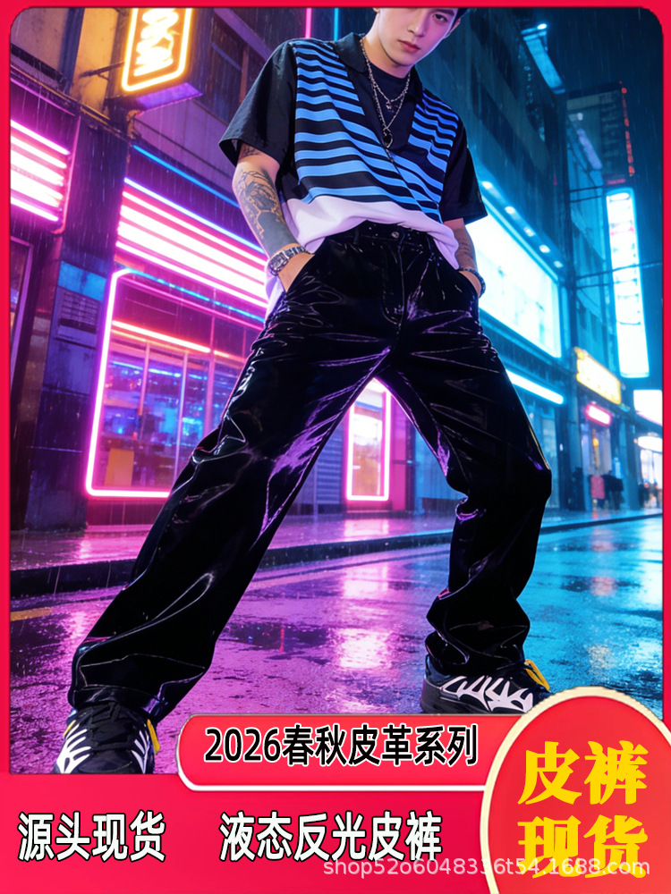 Trendy Liquid Glossy Reflective Leather Pants Futuristic Loose Cool Casual Pants for Men and Women Direct Wholesale from Manufacturer