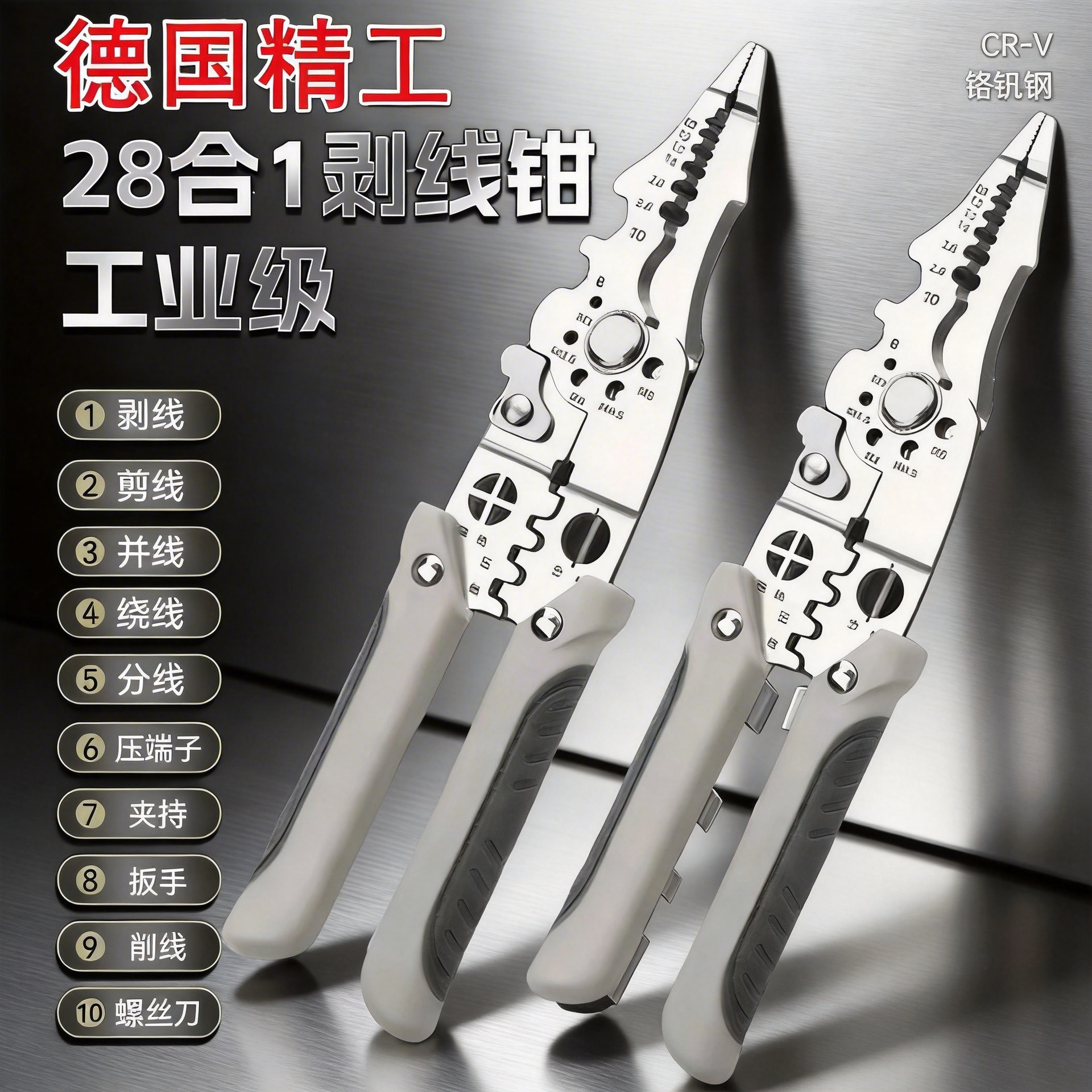 剥线钳子专用进口五金批发剪刀剥线钳工业电工万能新款手持多功能