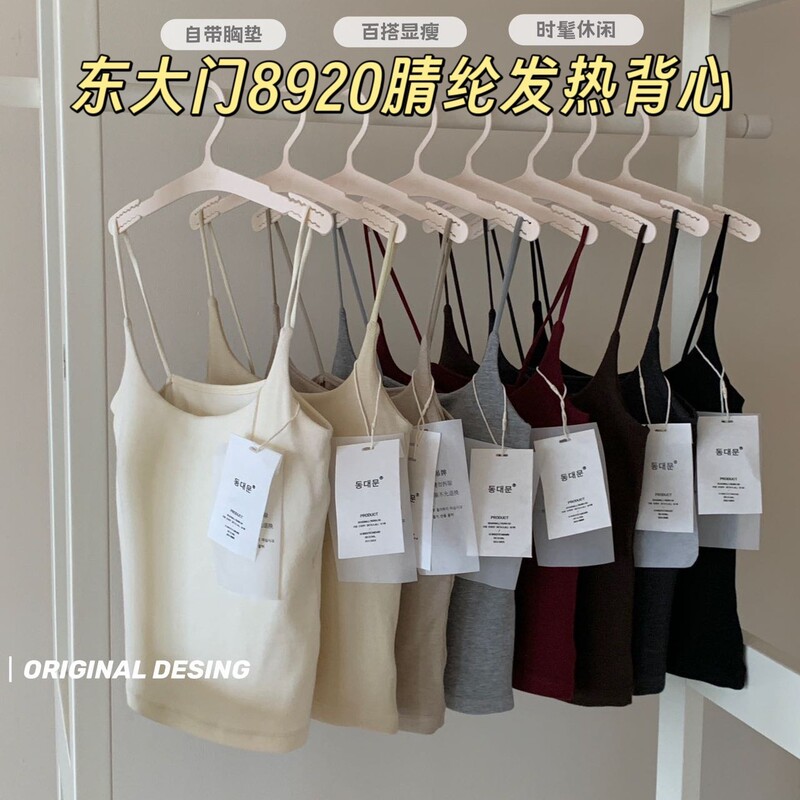 Dongdaemun 8920 Acrylic Thermal Vest Upgraded Version Slim Fit Versatile Integrated with Chest Pad Camisole for Women Dongdaemun 8920 Acrylic Thermal Vest Upgraded Version Slim Fit Versatile Integrated with Chest Pad Camisole for Women