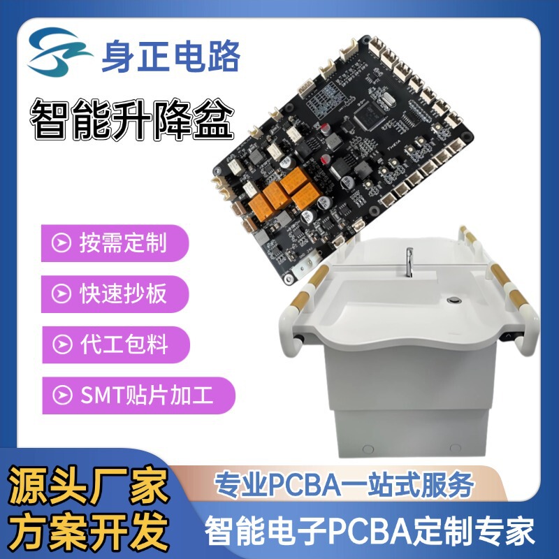 Electric Adjustable Desk Pcba Solution Custom Development Embedded Hardware and Software Design Pcba One-Stop Service