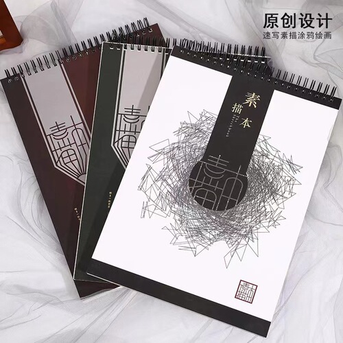 a4 loose-leaf Chinese style sketchbook art painting book hard surface removable student professional blank sketchbook wholesale
