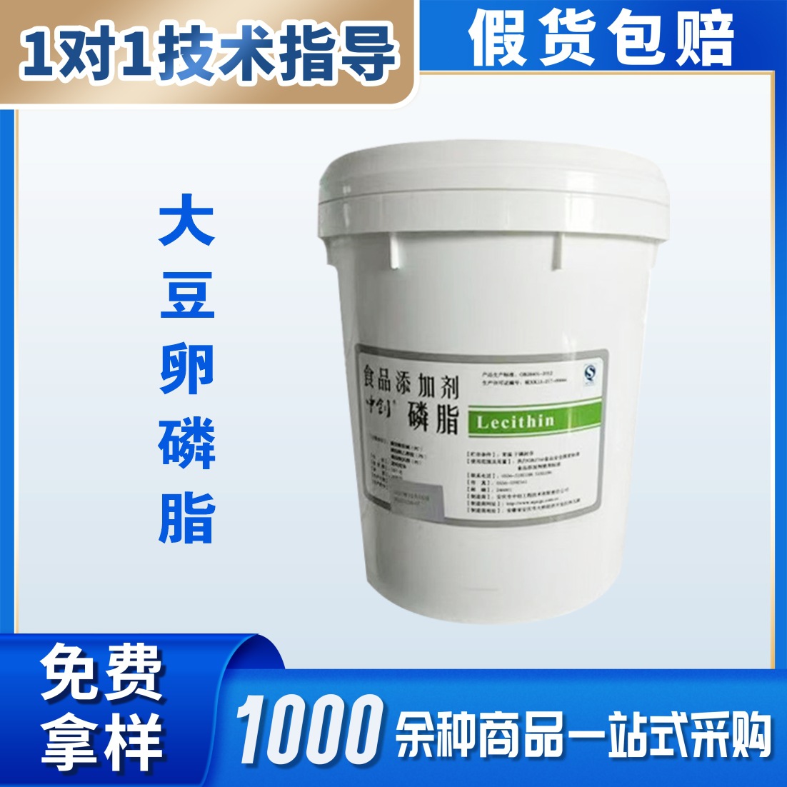 食品级 大豆卵磷脂 提取液体 大豆卵磷脂油