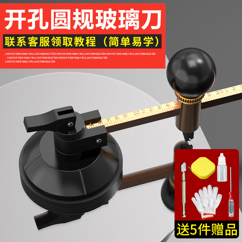 Glass knife round drawing compasses round cutting round cutting tools professional lampblack machine compasses glass knife punching hole opener
