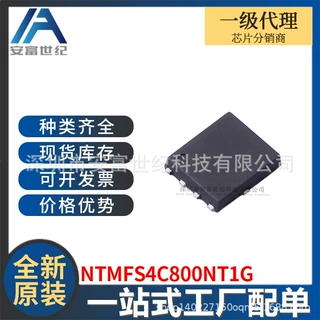 NTMFS4C800NT1G SO-8FL 场效应MOS管IC芯片