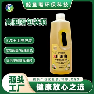 定制多层高阻隔瓶耐高温食品塑料包装瓶空瓶可印logo高阻隔包装瓶