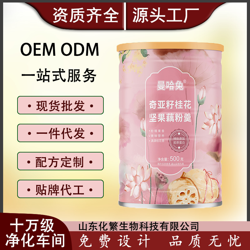 桂花坚果藕粉羹源头厂家直销500g方便冲调速溶颗粒配料丰富可代发