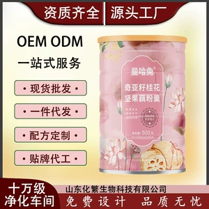 Osmanthus nuts sourch Powder Производитель прямой продажи 500 г легкой скорость Rush Speed ​​Hose Hose Granules Ингредиенты богаты и доступны