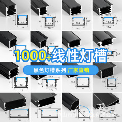 Ledライト黒ストリップライト暗装アルミスロット明装u型線形ランプリニアランプ埋め込み式アルミ合金ランプスロット