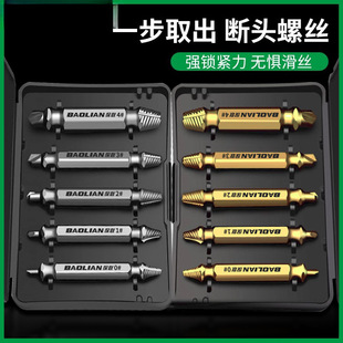 Broken Wire Extractor Screw Broken Head Removal Tool Sliding Wire Reverse Thread Cone Special Wire Remover Rusted Wire Removal Tool