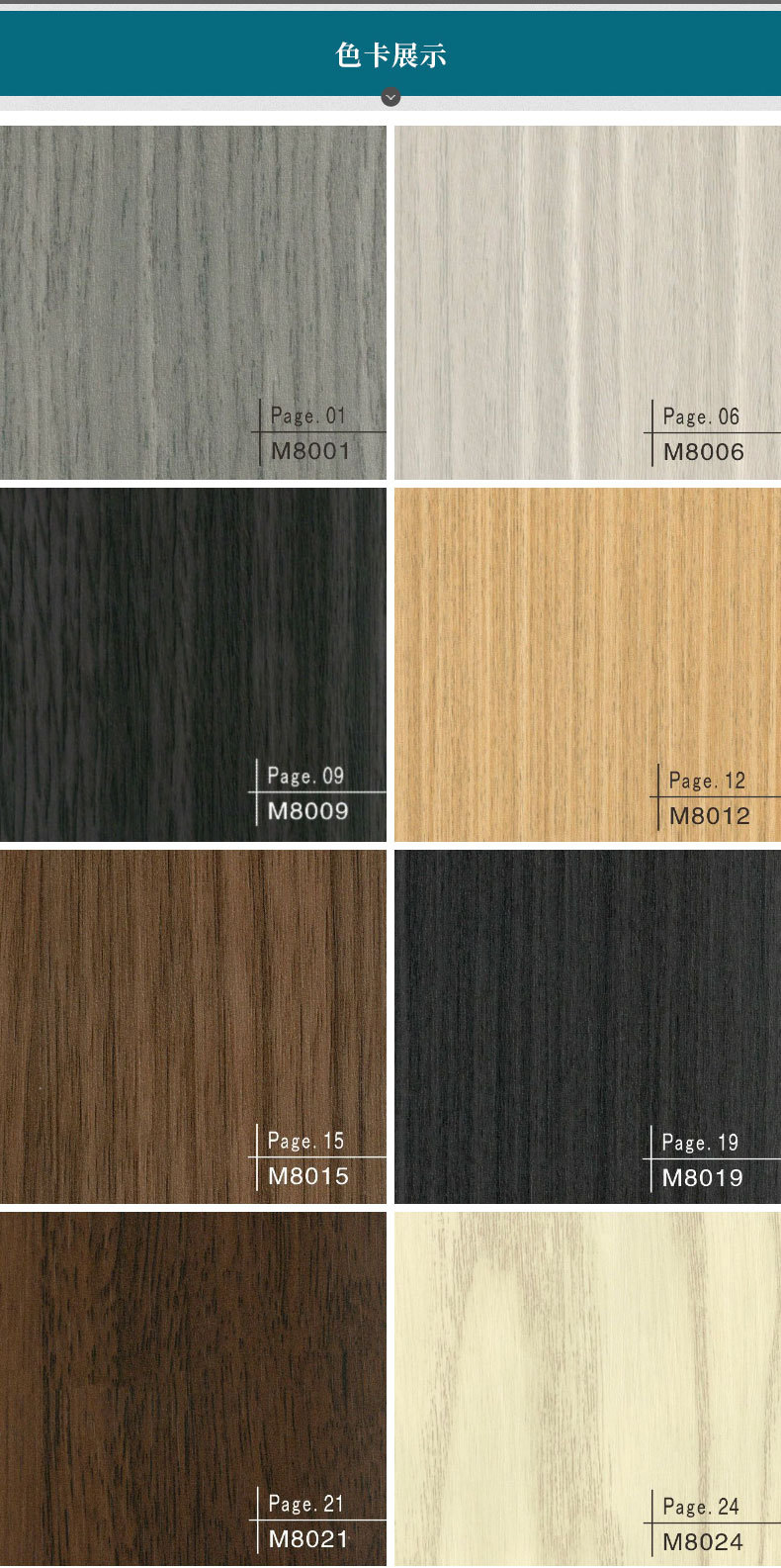 竹木纤维集成墙板_06