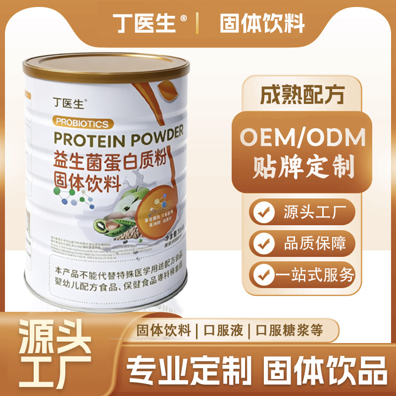 Dr. Ding's Probiotic Protein Powder Professional Oem Customization and Processing Capabilities Are Covered by a Powerful Factory Formula Dr. Ding's Probiotic Protein Powder Professional Oem Customization and Processing Capabilities Are Covered by a Powerful Factory Formula