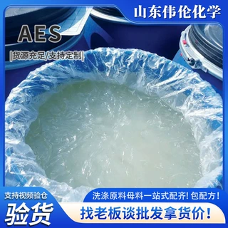 日化脂肪醇硫酸钠厂家洗衣液洗洁精发泡去污助剂复配洗涤原料 AES