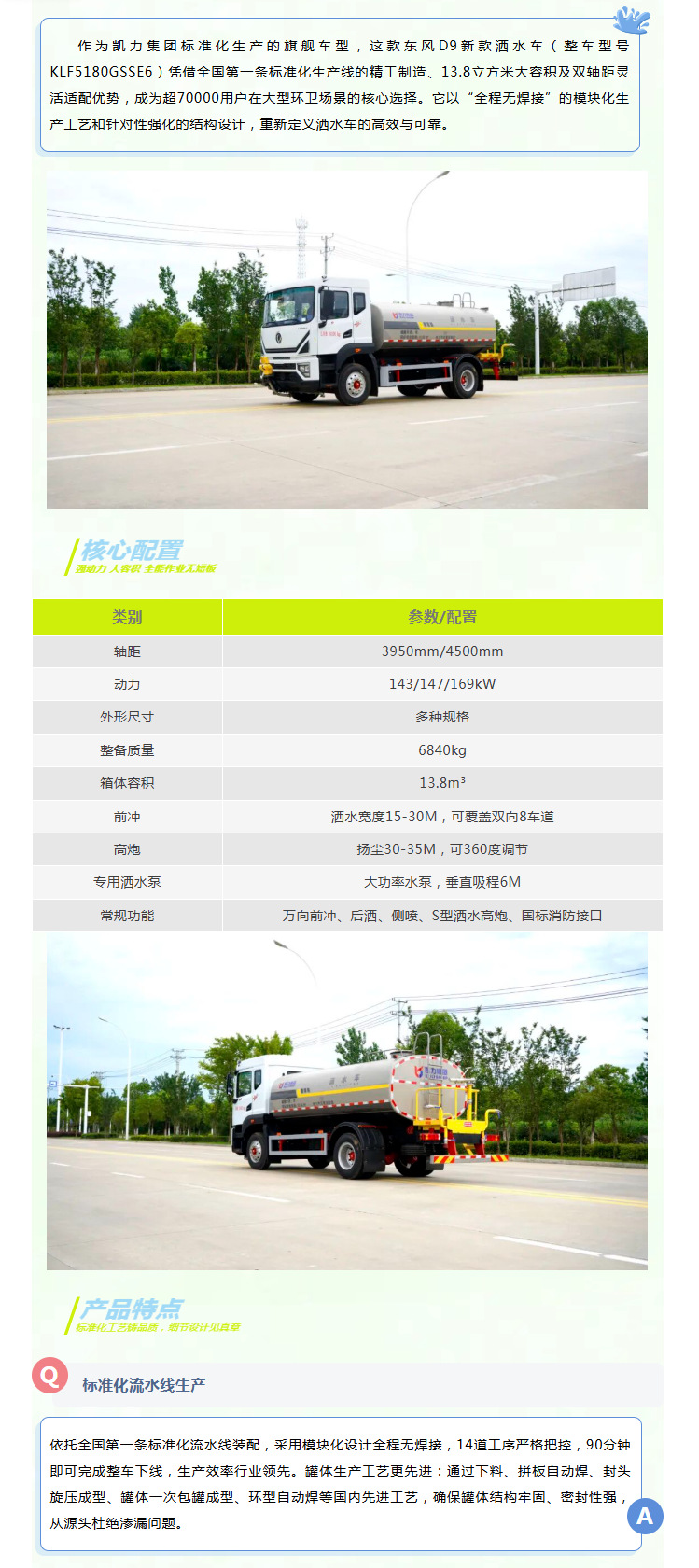 National Vi Dongfeng D9 Greening Spraying Vehicle, Kaili Brand 18-Ton Water Sprinkler Truck, Firefighting Emergency Water Tanker for Export Trade