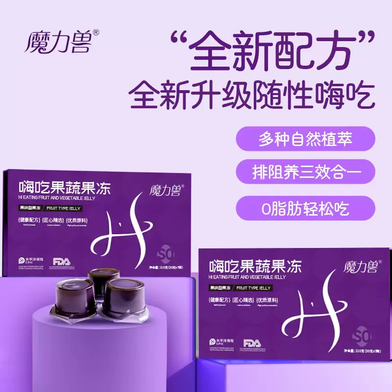 果冻杯批发益生菌酵素果冻 益生元白芸豆酵素酵素果冻加强版果味