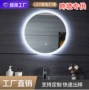 北欧定制带灯智能浴室镜