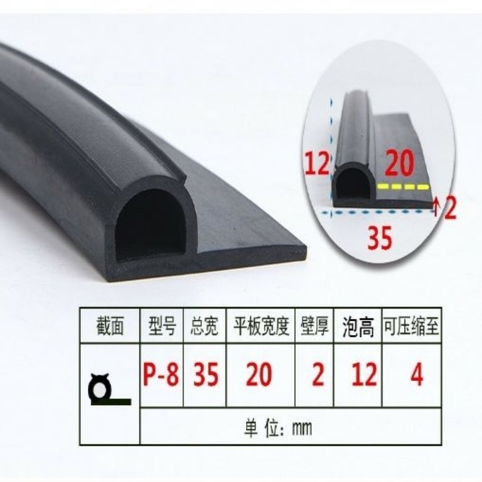 Large p-type 9-shaped water gate sealing strip rubber water stop side water seal rubber strip accessories anti-theft door