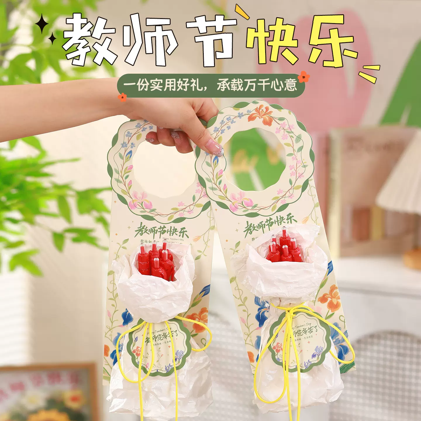 新款花束笔贺卡教师节幼儿园小朋友手工DIY材料包送老师创意礼物