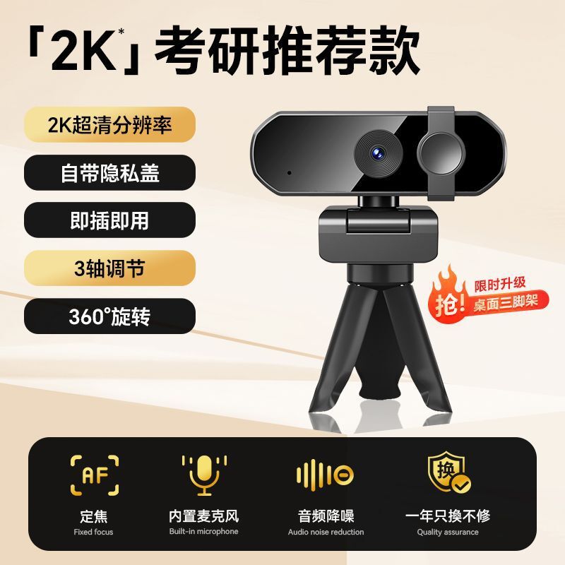 4k超高清直播摄像头台式电脑主机外置网课考研会议美颜带麦克风|undefined