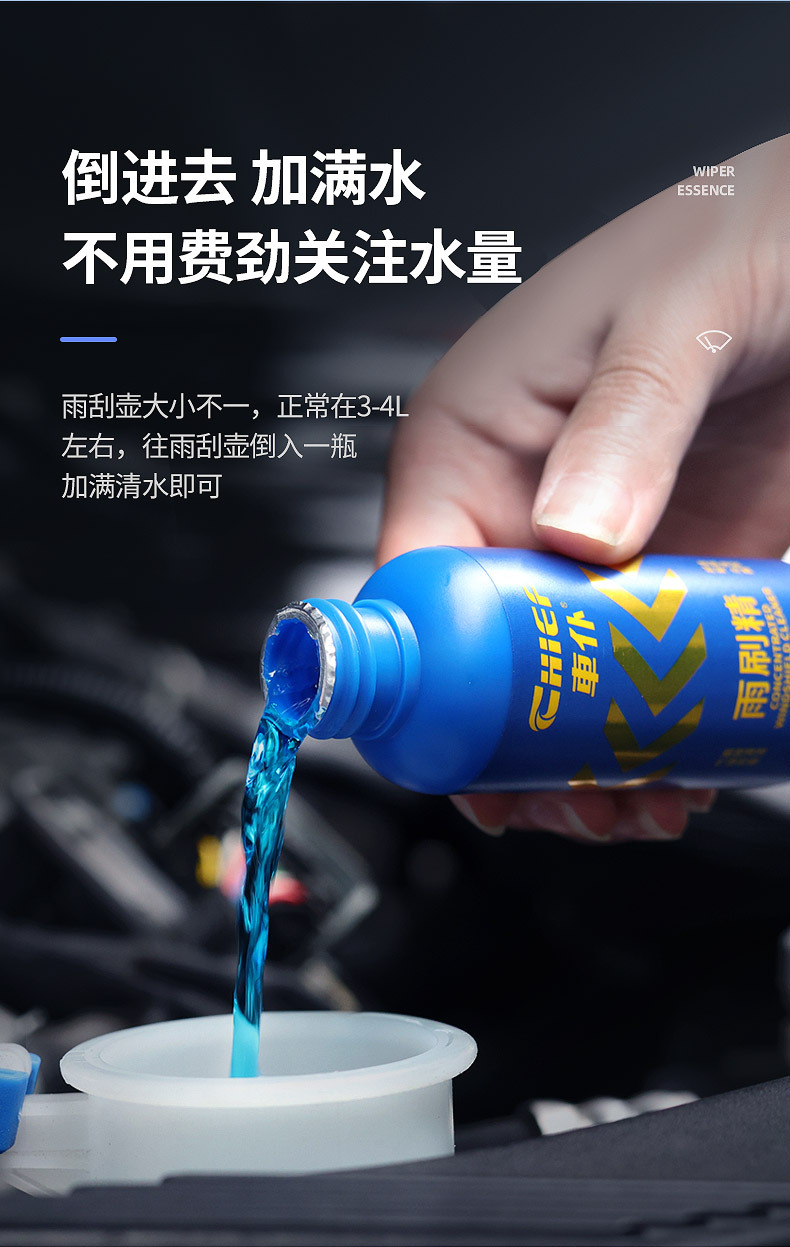 Car仆汽车浓缩玻璃水雨刷精超车用玻璃清洗剂雨刷水四季镀膜