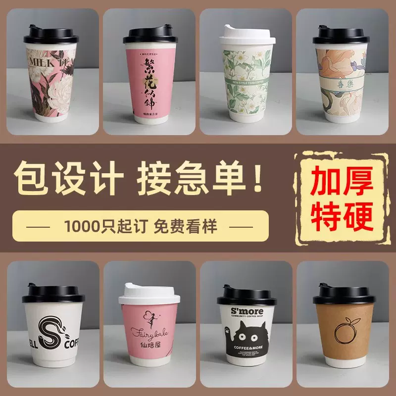 一次性咖啡杯奶茶纸杯热饮外带打包杯子加厚防漏商用单层牛皮环保