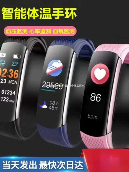 Smart bracelet, men's sports watch, with features including body temperature, blood pressure, heart rate, and blood oxygen monitoring, color screen, multiple functions, and waterproof design, suitable for running