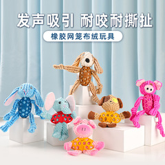 Yite Pet's best-selling rubber mesh cage cloth velvet series elephant pink pig containing rattle paper making sound bite dog toy