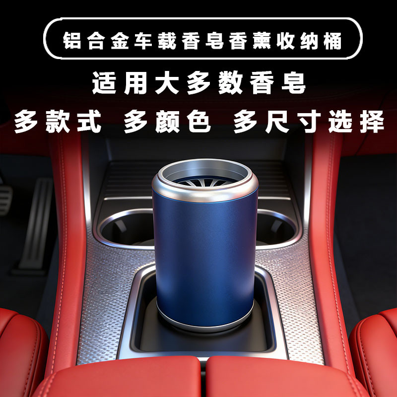 Car Soap Holder, Car Cup Holder Fragrance Diffuser, Car Aluminum Alloy Soap Container, Empty Car Soap Box