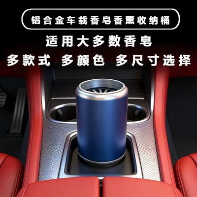 Holder Fragrance Diffuser, Car Aluminum — Perfplant seat