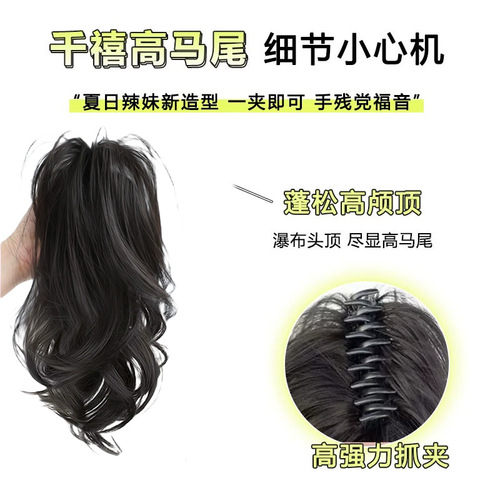 Wig female long curly ponytail artificial hair hot girl light and no fall feeling half-tied princess head waterfall curly ponytail