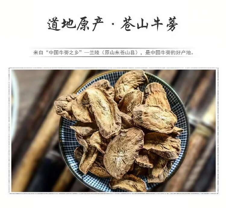 Niu Bang Gen Slices (Arctium lappa) — Dried Burdock Root for Wellness Tea & Daily Brewing in use