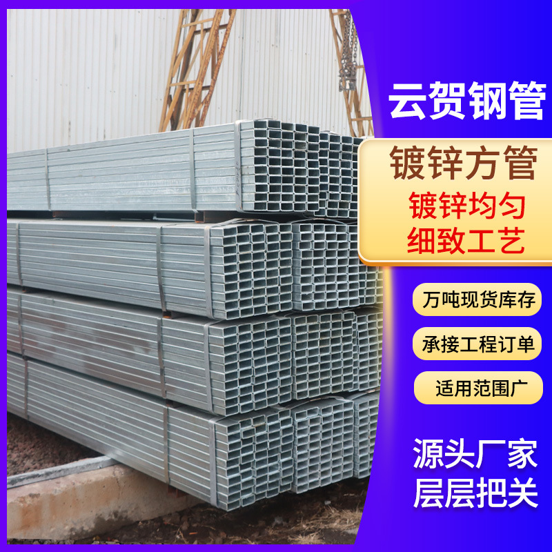 直销Q235B热镀锌方管建筑工程薄壁40*40镀锌方钢幕墙支撑镀锌方管