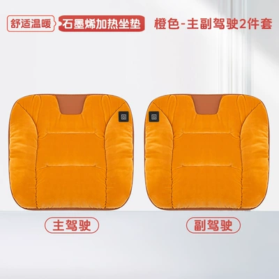 Seat Cushion Winter Plush Car, Multi-function pad - leather-covered-heated-seat-cushion-emma-orange-1-piece-for-the-driver-1-piece-for-the-passenger-free-car-charger