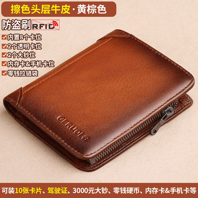 Cartera de hombre de piel de ungüento de color transfronterizo, cepillo antirrobo, billetera ultrafina, piel de vaca de primera capa, billetera corta de tres pliegues para hombre