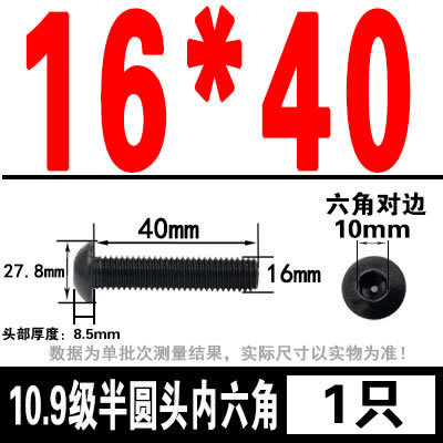 グレード 10.9 半丸頭六角穴付きネジ丸皿頭六角穴付きボルト 2M3M4M5M6M8M10M12M16|undefined