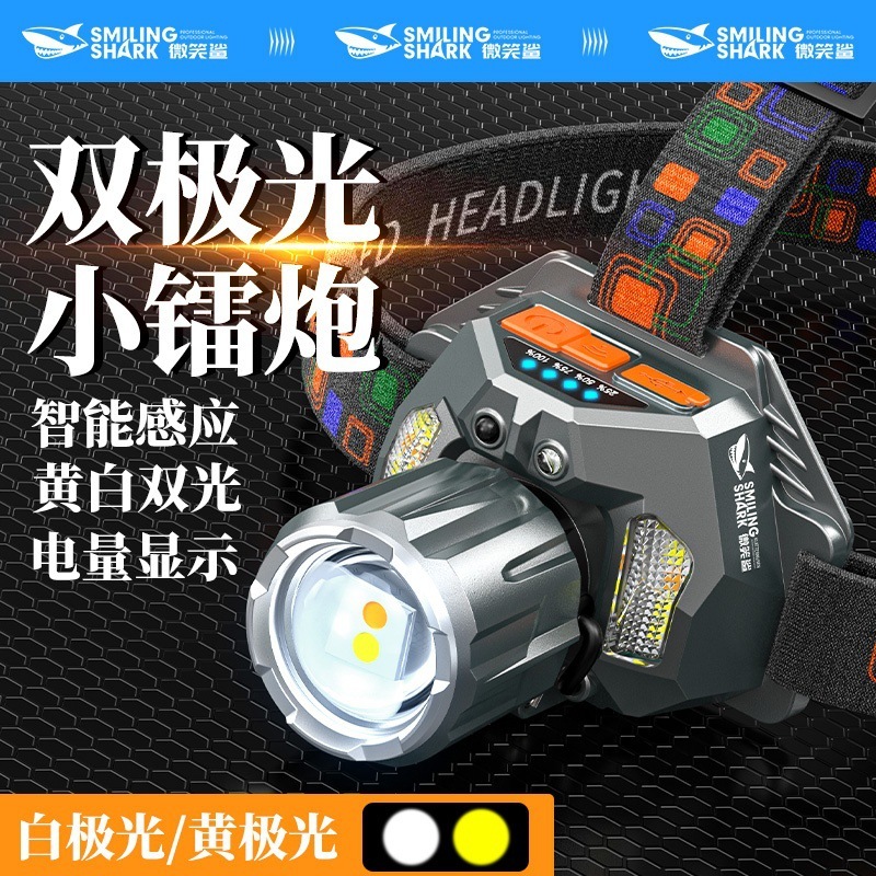 伸缩变焦三色光源头戴灯聚泛光USB充电照明灯挥手感应带电显头灯|undefined