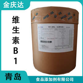 现货供应维生素B1水溶性维生素盐酸硫胺维质量保证维生素B1