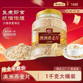 麦片;代餐粉;豆浆/豆奶粉