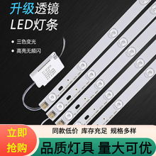 led灯条吸顶灯替换长条灯带磁吸灯珠改造灯板客厅家用光源灯芯盘