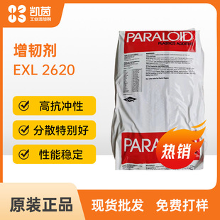 Dow PARALOID EXL2620 High Impact Plastic Rubber Additive Toughening Agent Impact Modifier