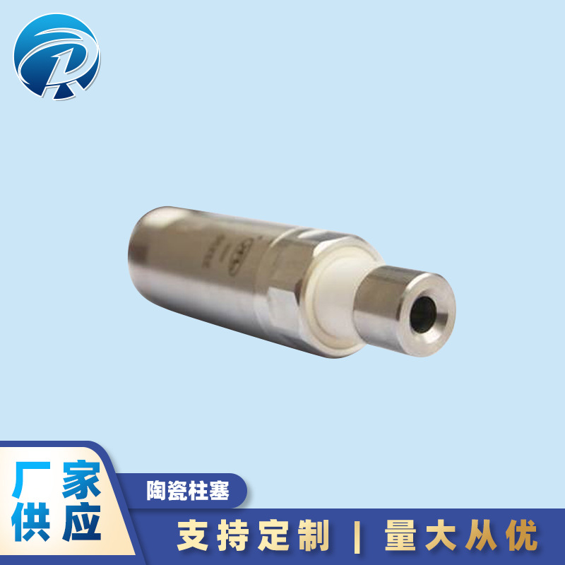 纺机配件 喷水织机 陶瓷柱塞 陶瓷灌装机柱塞33型号柱塞通孔系列