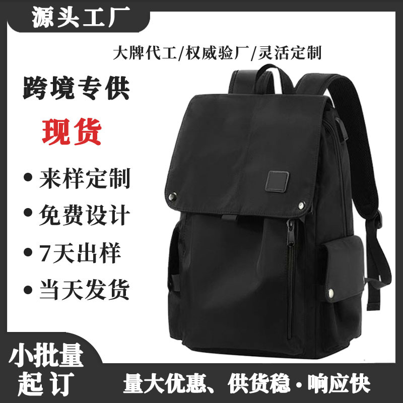 Source Factory Black Large-Capacity Computer Backpack for Cross-Border Sales, 15inch Commuter Backpacks Available for Sample Customization