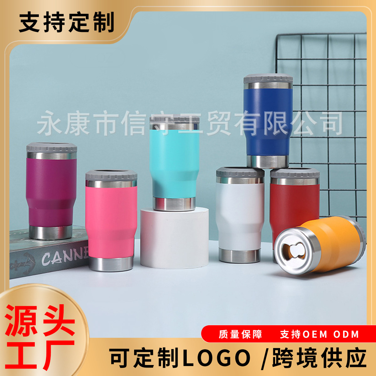 병따개 냉장 저장 탱크 304 스테인레스 스틸 보온병 컵 자동차 휴대용 맥주 컵이있는 국경 14oz 바닥