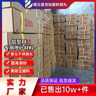 Strength factory specializing in the production of stainless steel shot rounded steel grit polishing artificial abrasive imported from Germany technology