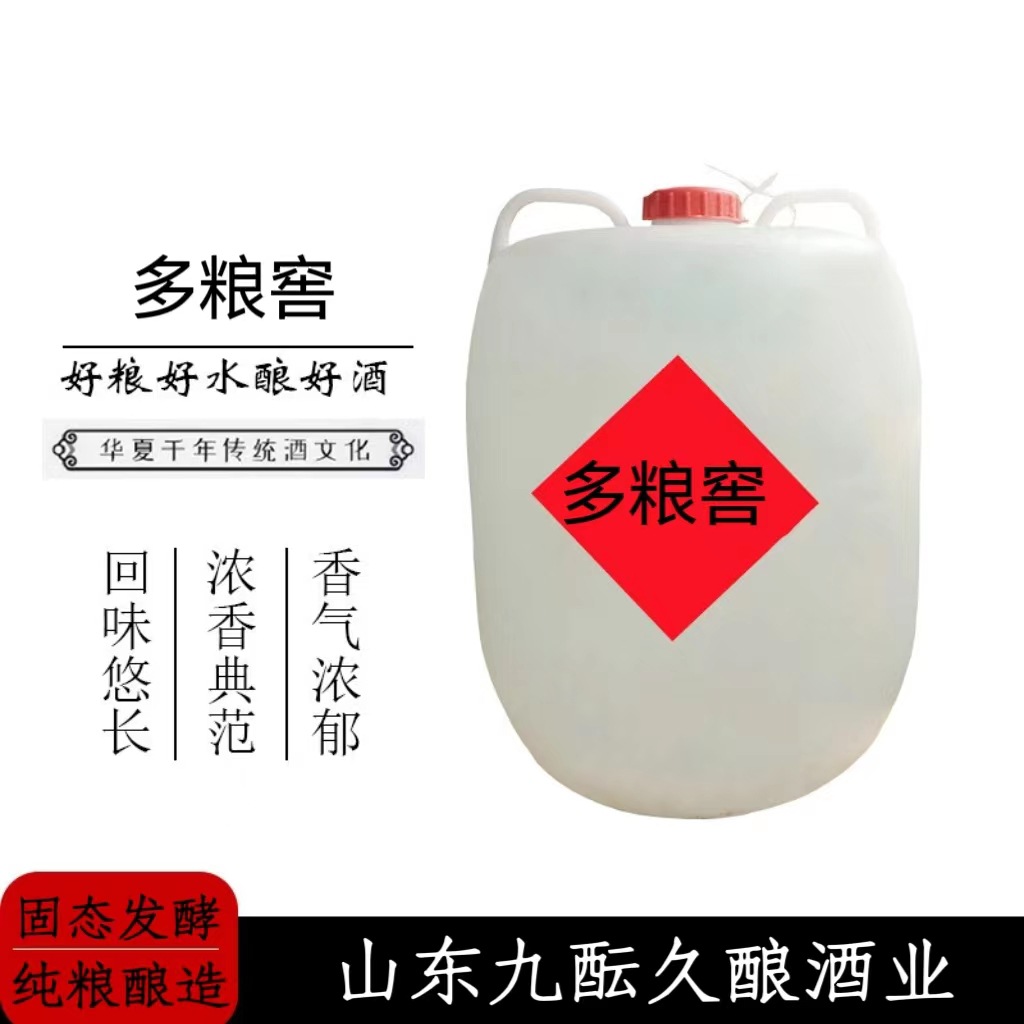 酒厂自酿52度粮食酿造高度高粱散酒白酒厂家批发浓香型桶装原酿