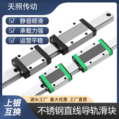 直线导轨滑块滑轨MGN/MGW/7C/9C/12C/15C/12H/9H/15H/7H滚动导轨