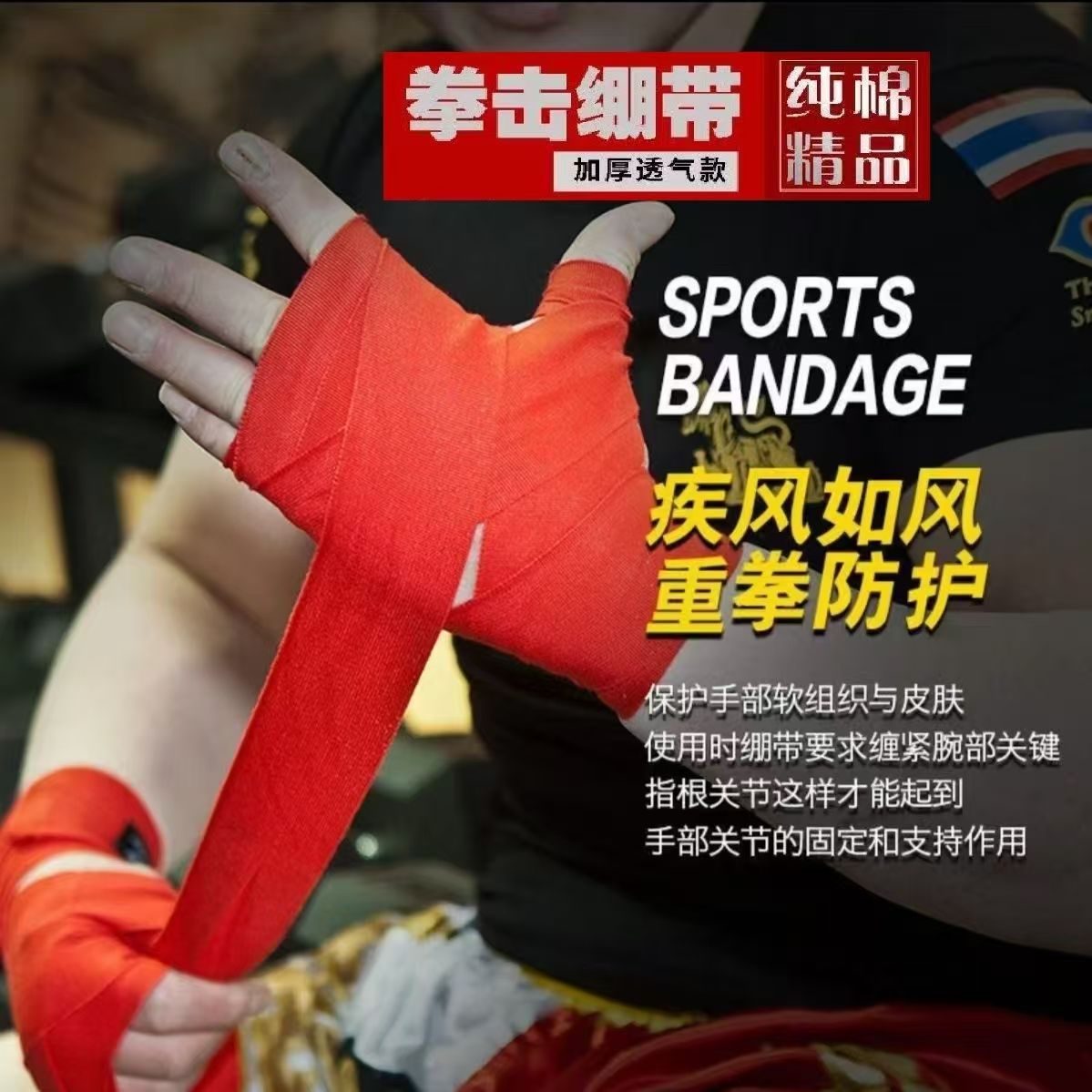 Boxing Bandages, Sanda Hand Wraps, Muay Thai Hand Wraps, Hand Protection Training, Boxing Protection, Cross-Border Custom Elastic Hand Wraps