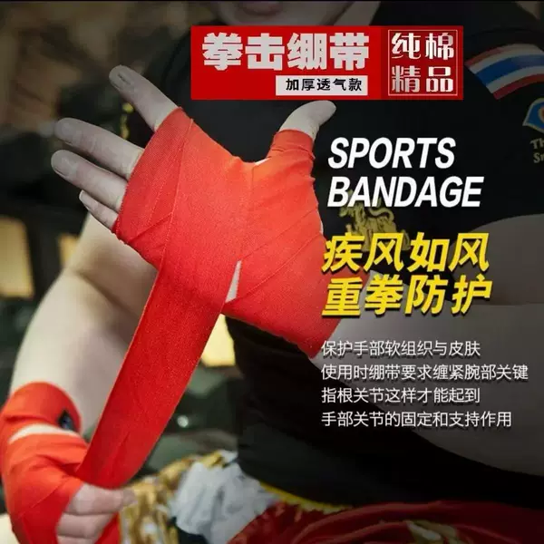 Boxing Bandages, Sanda Hand Wraps, Muay Thai Hand Wraps, Hand Protection Training, Boxing Protection, Cross-Border Custom Elastic Hand Wraps